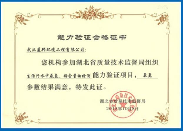 生活污水中氨氮、鉛含量的檢測.jpg